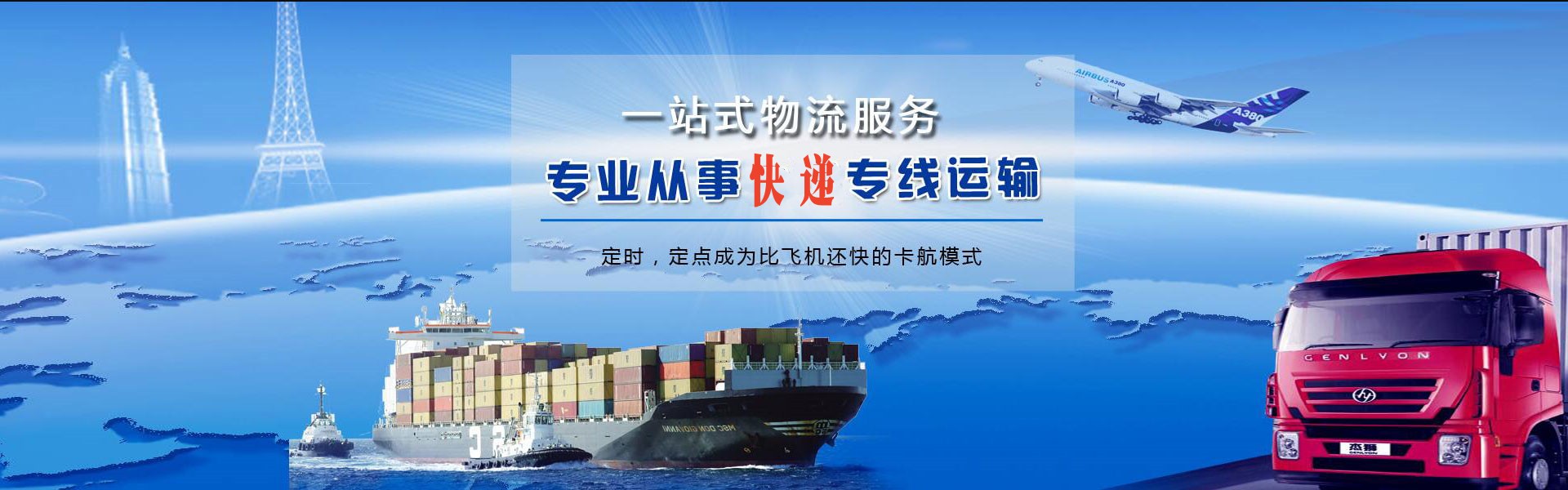 湖北到克罗地亚物流公司-湖北至克罗地亚物流专线-湖北空运到克罗地亚-优时通物流有限公司
