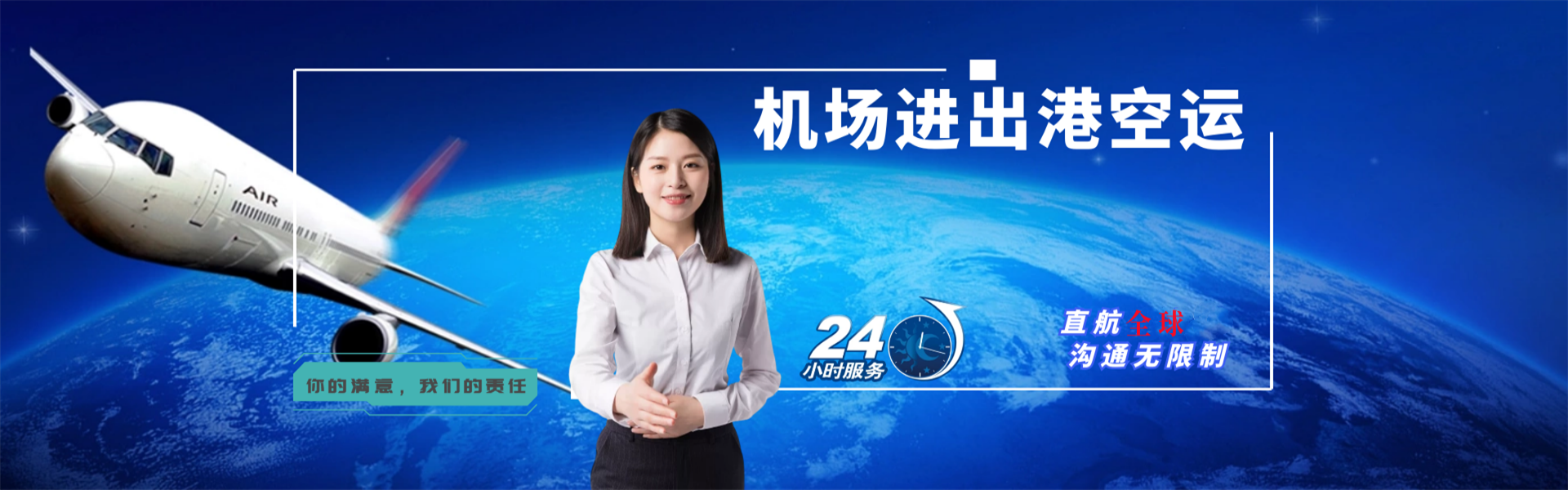 湖北到克罗地亚物流公司-湖北至克罗地亚物流专线-湖北空运到克罗地亚-优时通物流有限公司