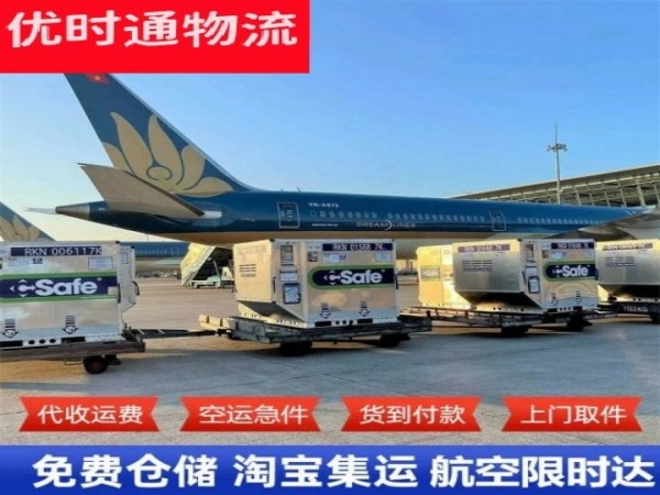 湖北到克罗地亚空运加急专线